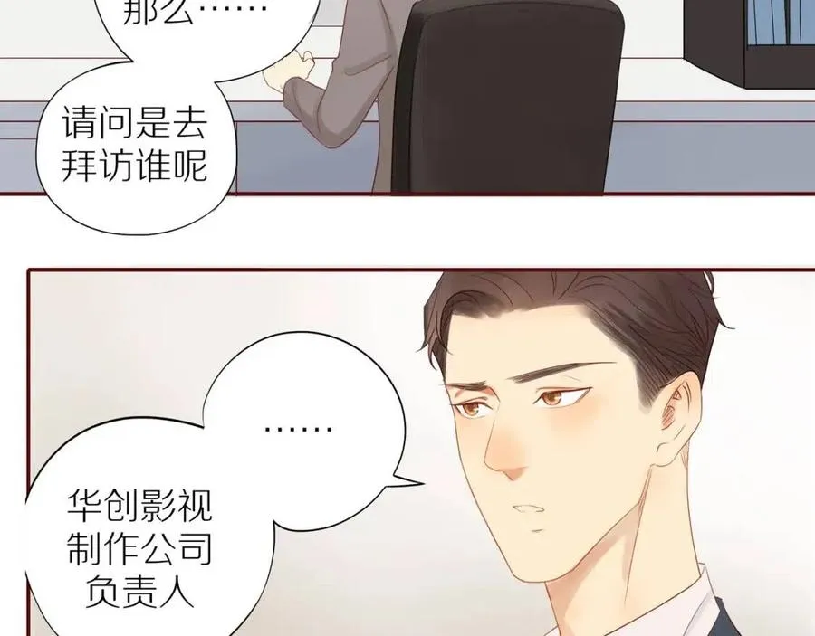 番外2 动摇的心 第16页