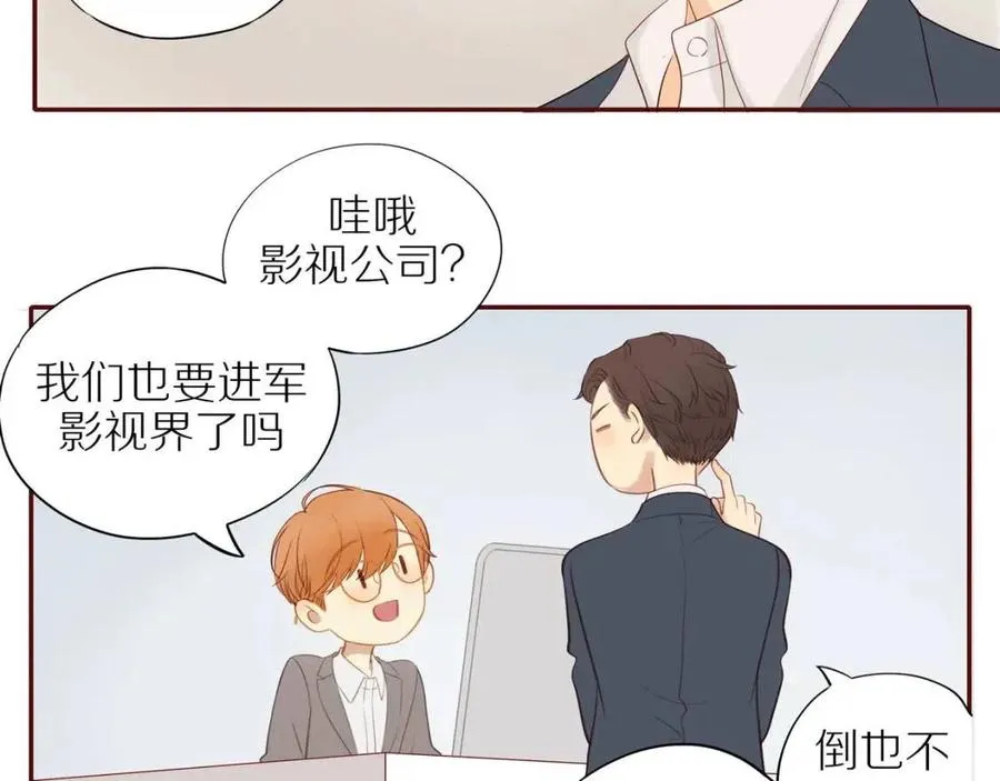 番外2 动摇的心 第17页