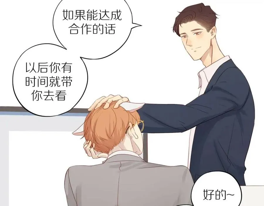 番外2 动摇的心 第22页