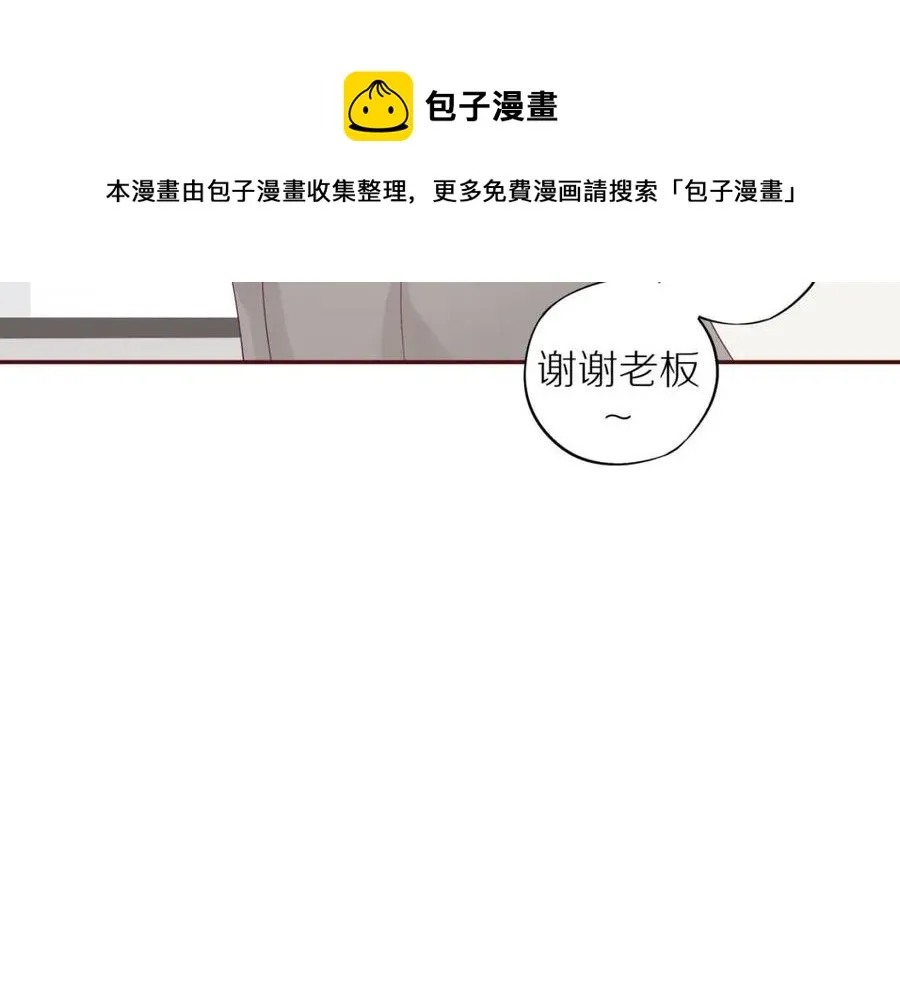 番外2 动摇的心 第23页