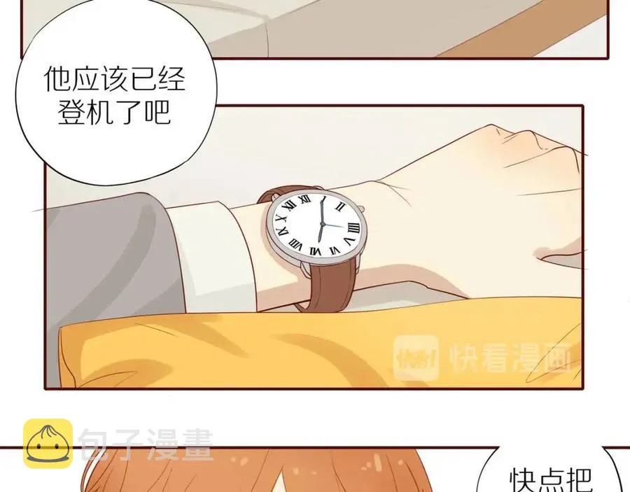 番外2 动摇的心 第27页