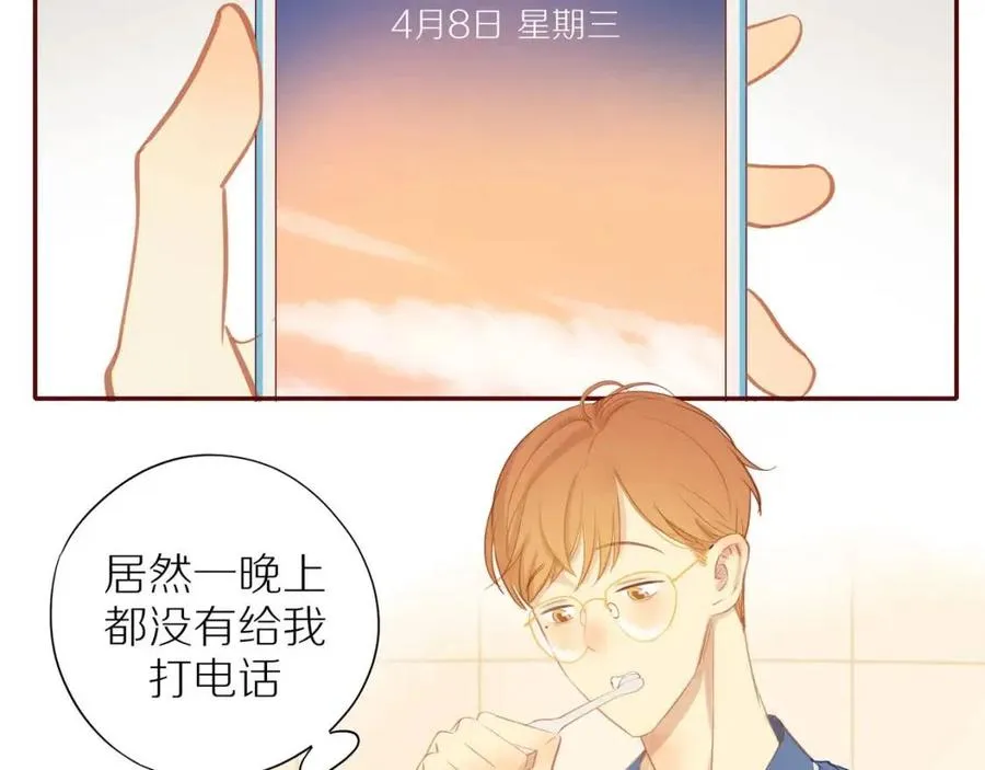 番外2 动摇的心 第40页