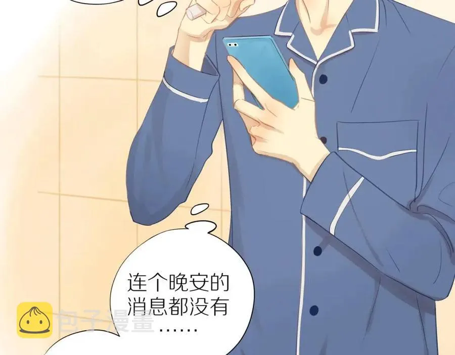 番外2 动摇的心 第41页