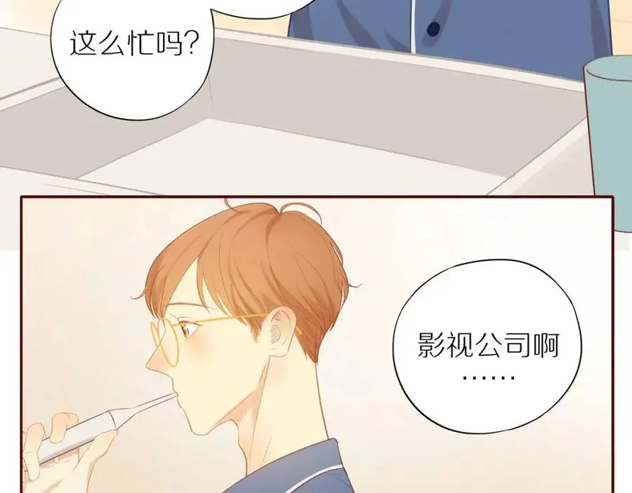 番外2 动摇的心 第42页