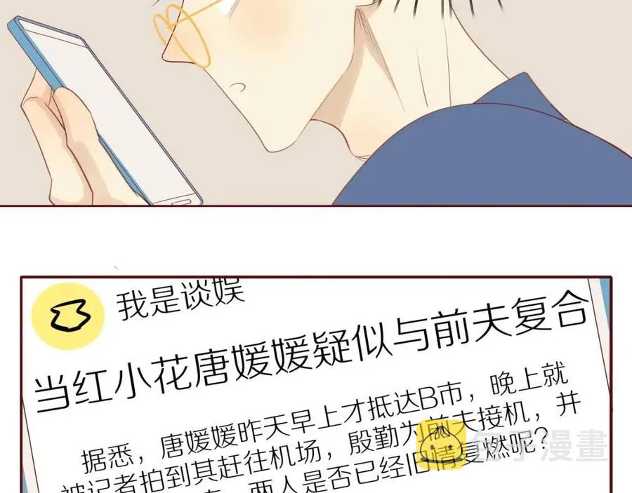 番外2 动摇的心 第49页