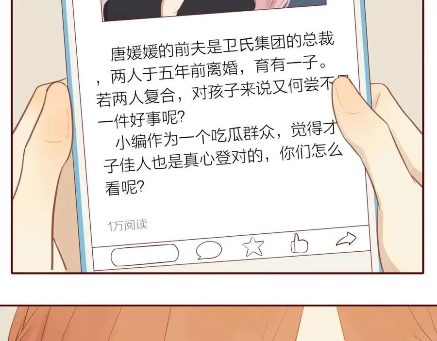 番外2 动摇的心 第55页