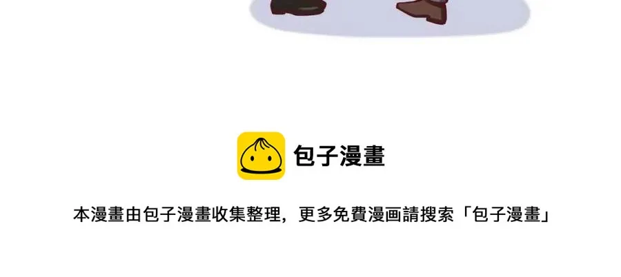 番外2 动摇的心 第59页