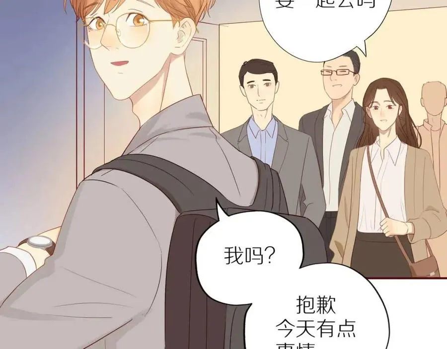 番外 相处的时间 第5页