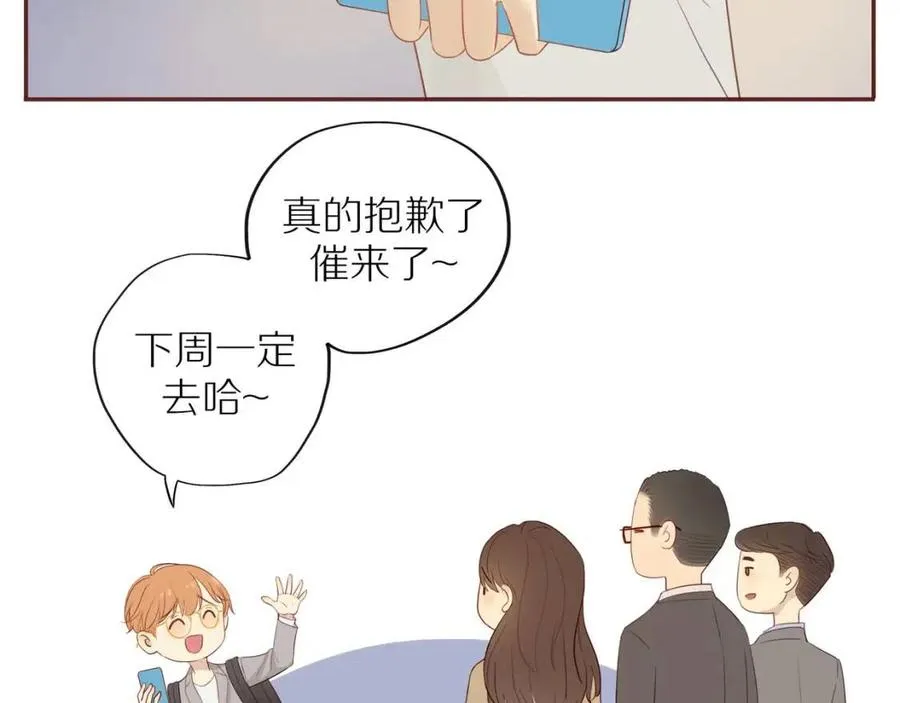 番外 相处的时间 第7页
