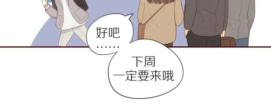 番外 相处的时间 第8页