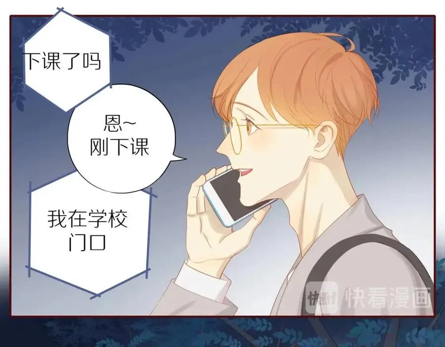 番外 相处的时间 第9页