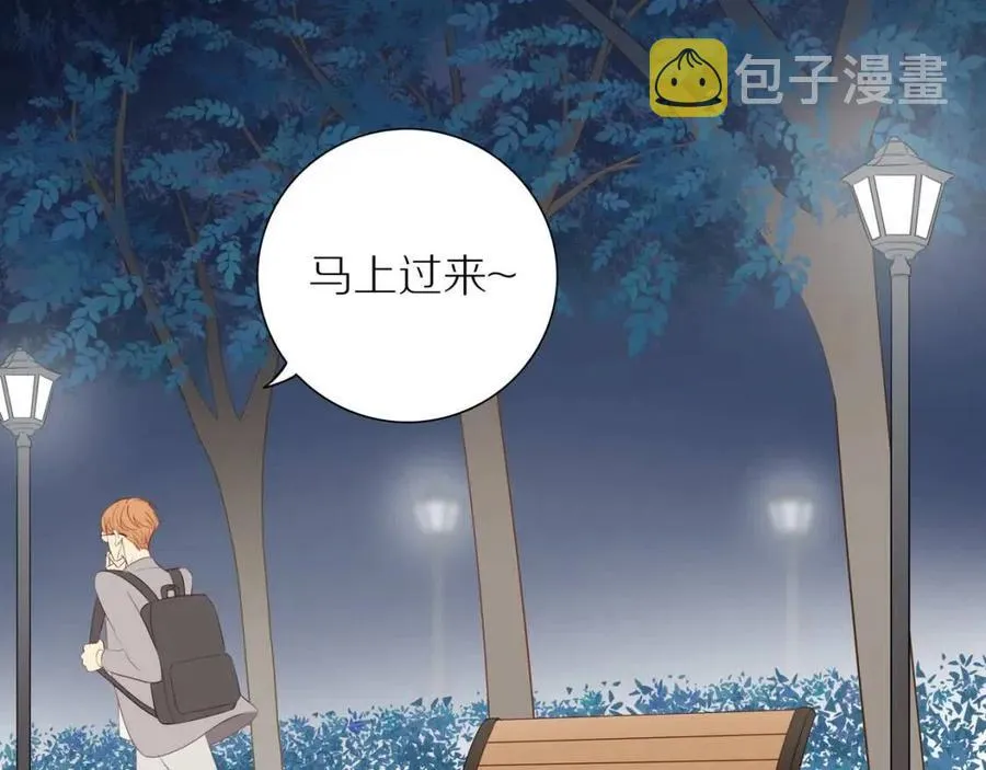 番外 相处的时间 第10页
