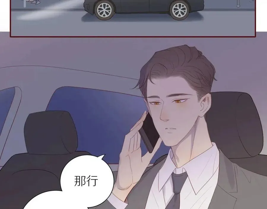 番外 相处的时间 第12页