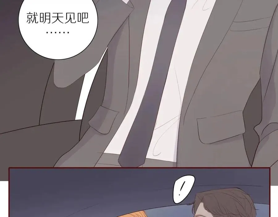 番外 相处的时间 第13页