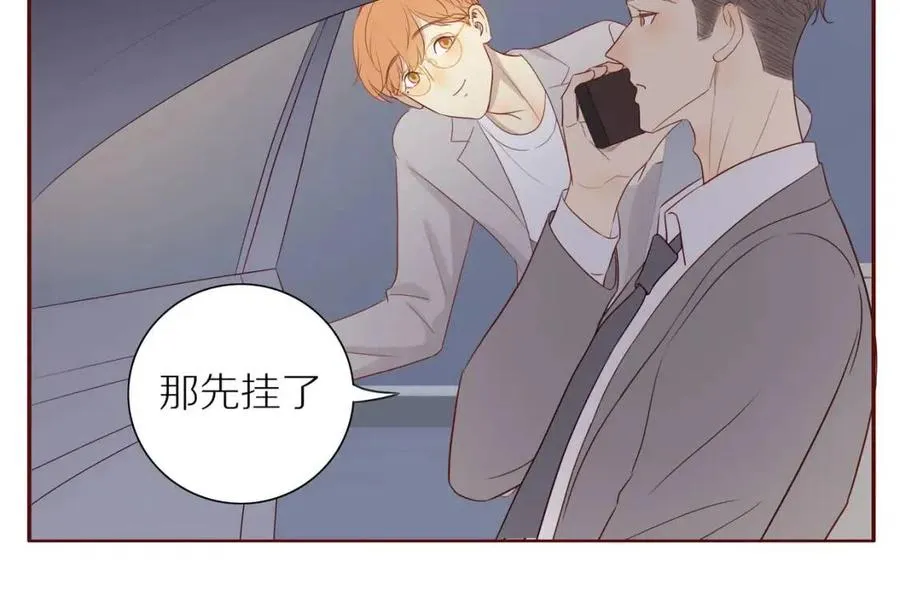 番外 相处的时间 第14页