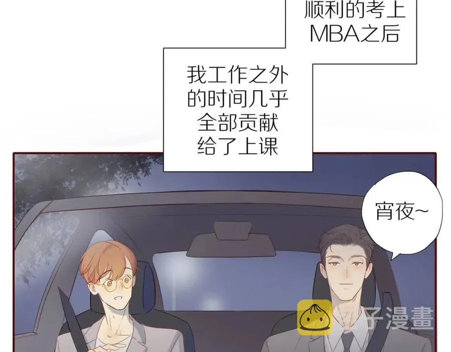 番外 相处的时间 第16页