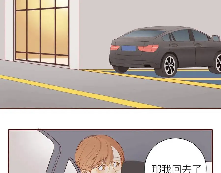 番外 相处的时间 第19页