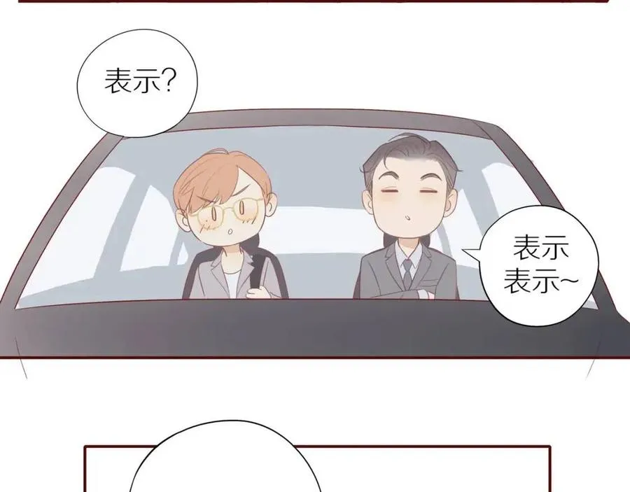 番外 相处的时间 第22页
