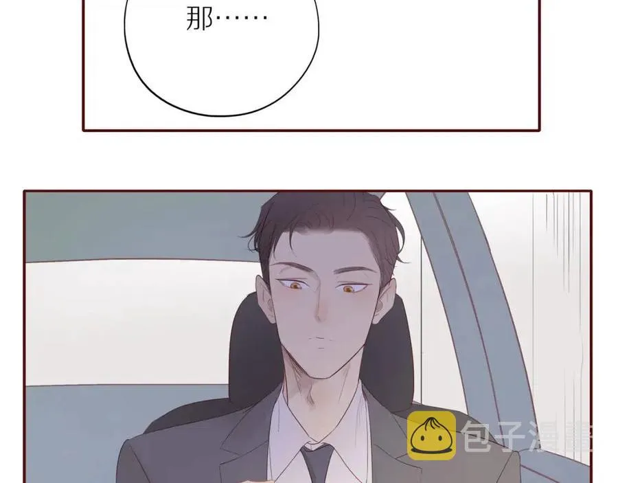番外 相处的时间 第23页