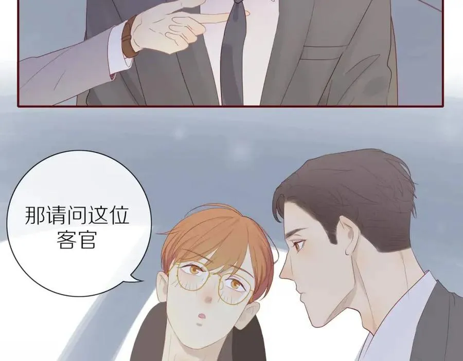 番外 相处的时间 第24页