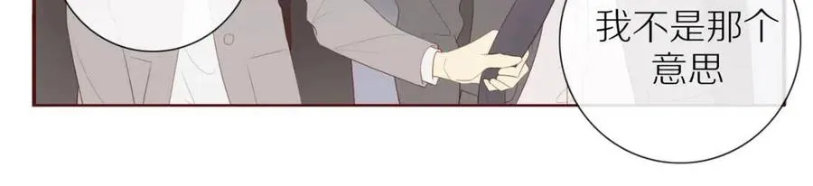 番外 相处的时间 第27页