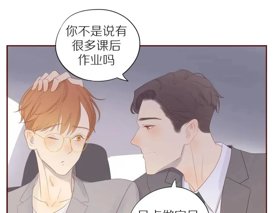 番外 相处的时间 第30页