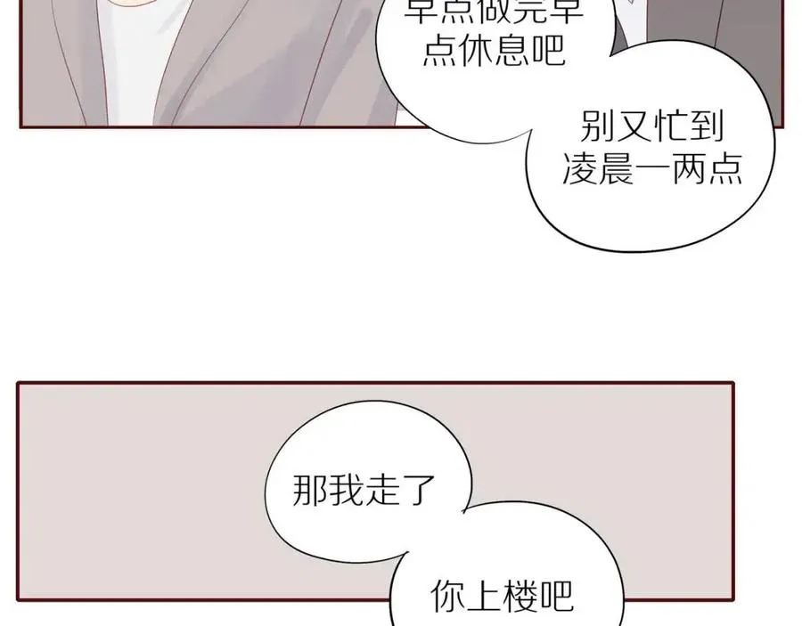 番外 相处的时间 第31页