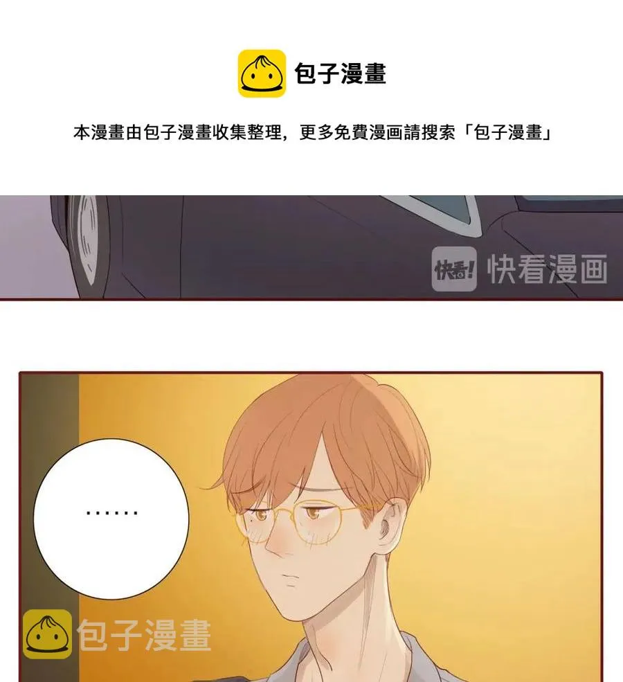 番外 相处的时间 第33页