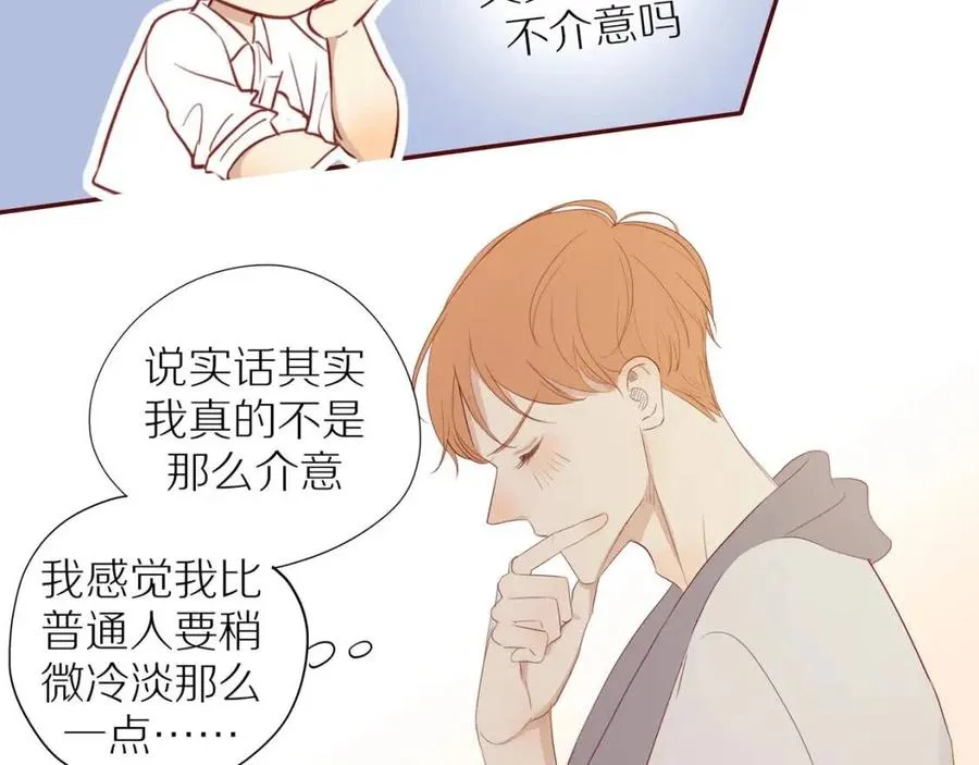 番外 相处的时间 第41页