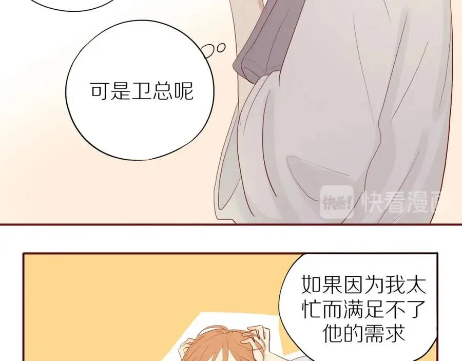 番外 相处的时间 第42页