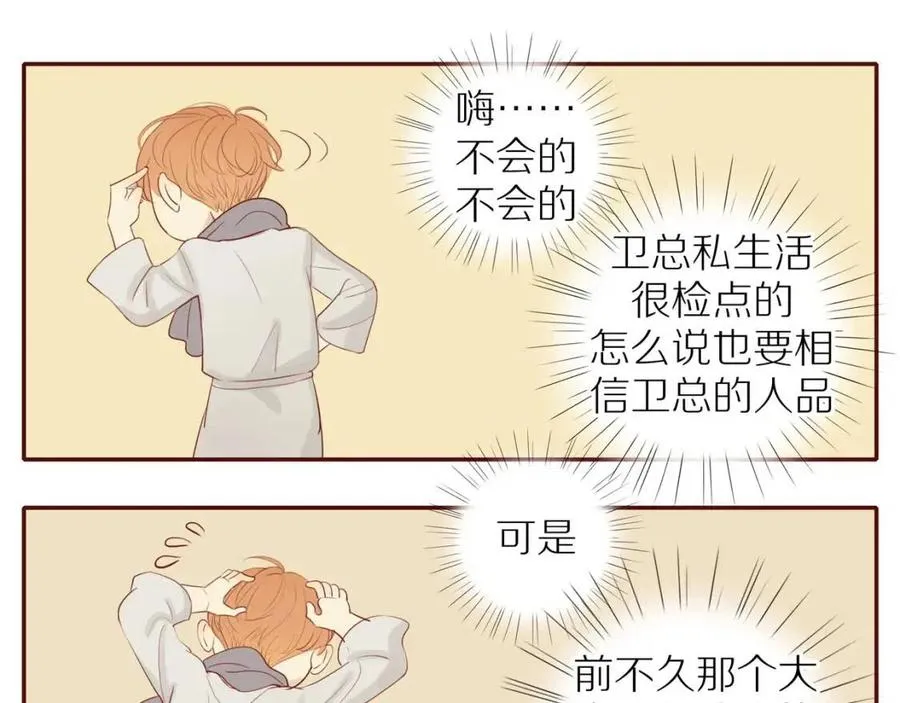 番外 相处的时间 第45页