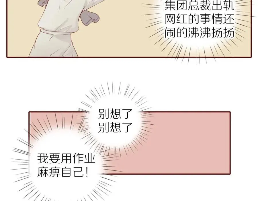 番外 相处的时间 第46页