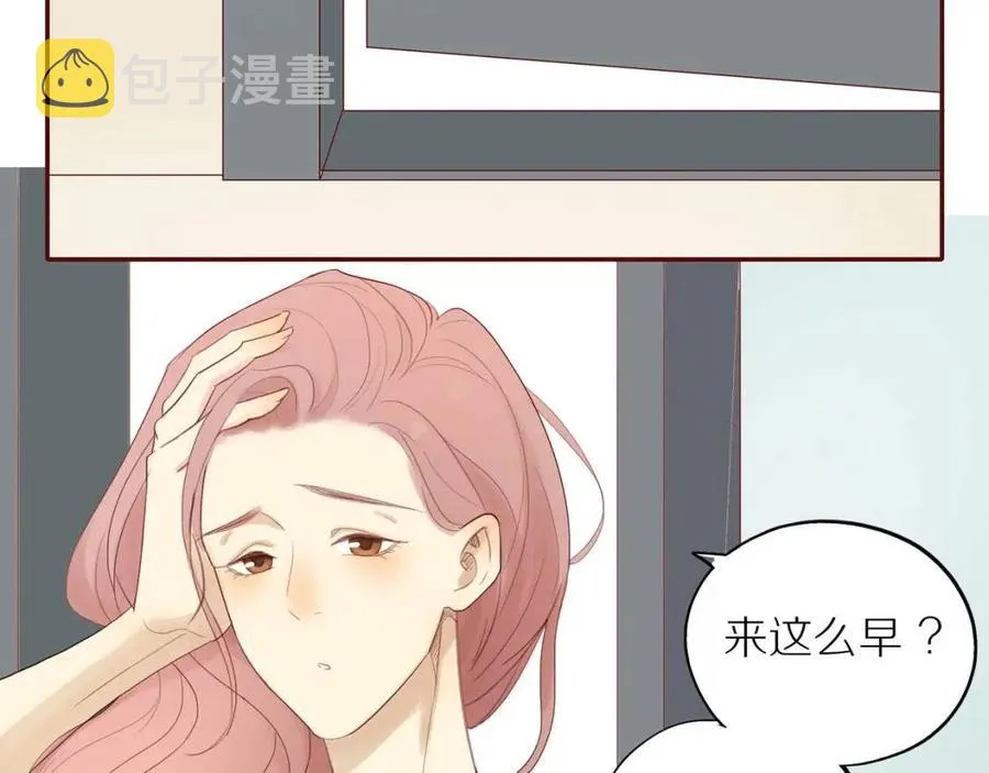 番外 相处的时间 第53页