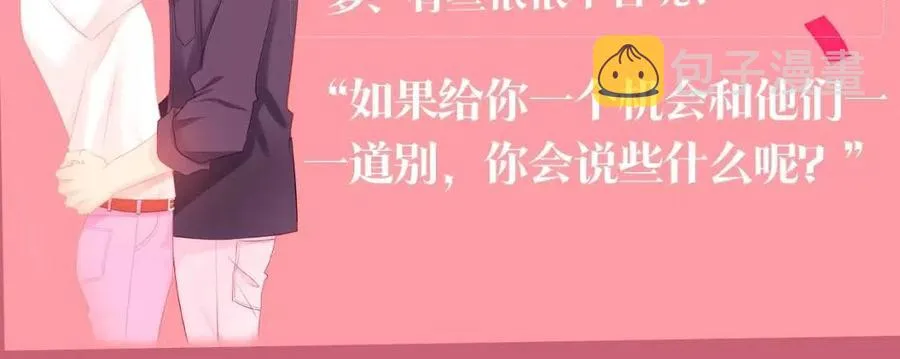 番外 相处的时间 第60页