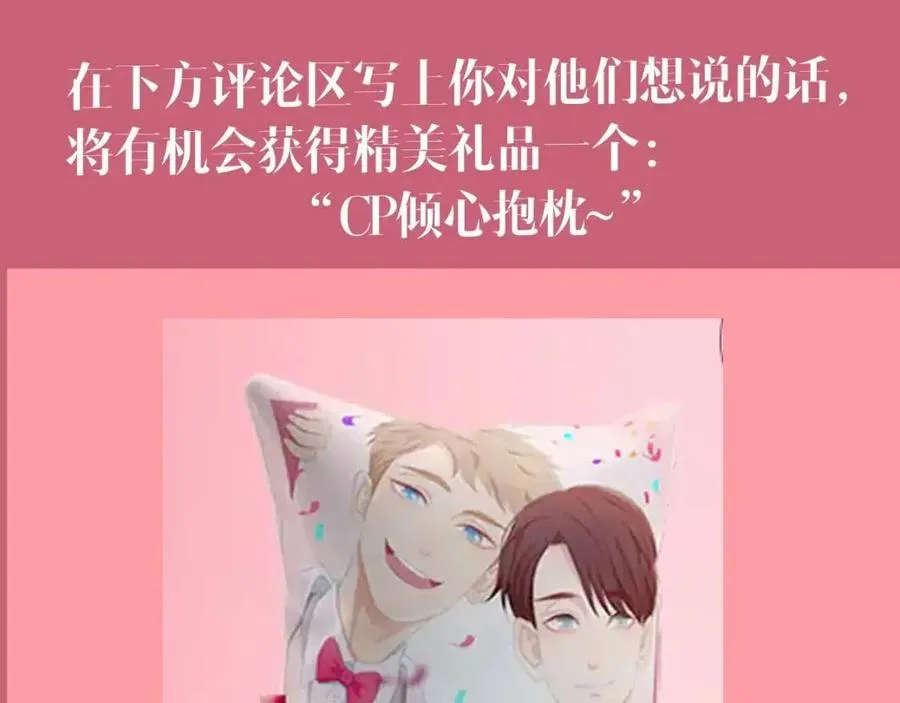 番外 相处的时间 第61页
