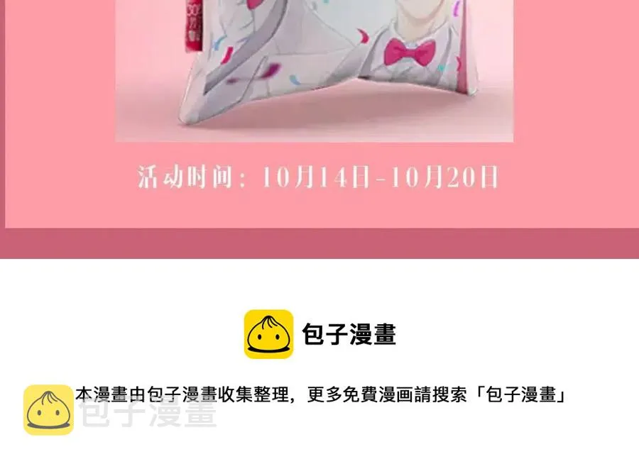 番外 相处的时间 第62页