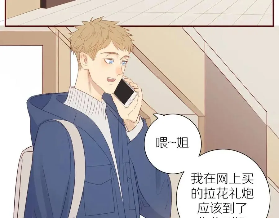 完结篇 平凡的生活（下） 第4页
