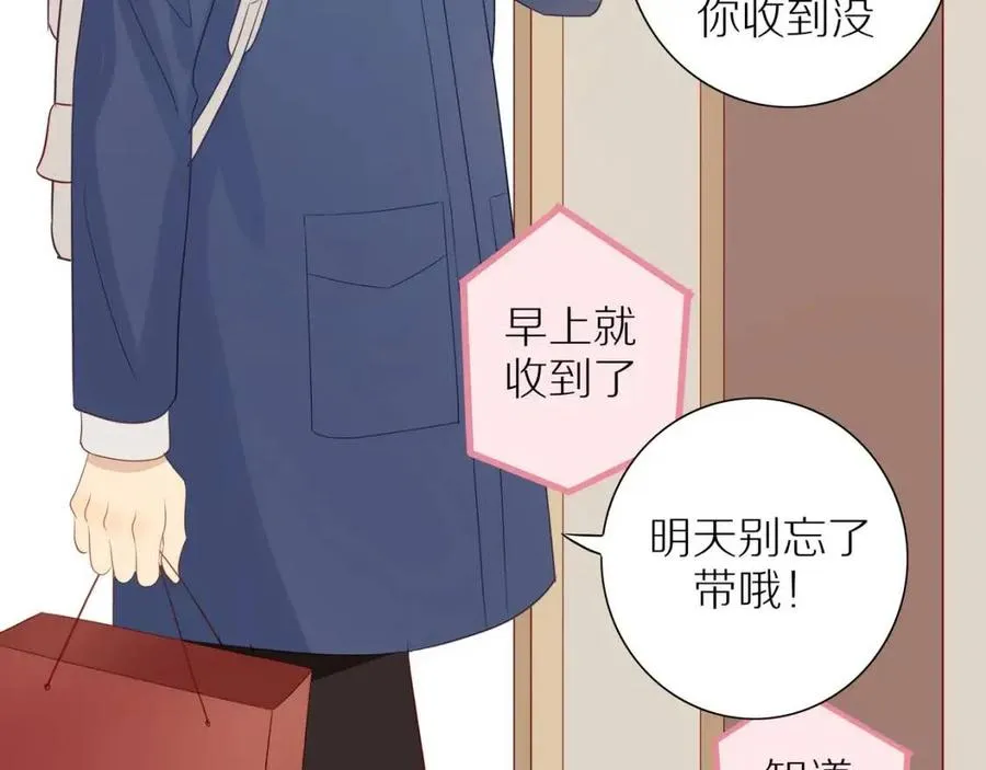 完结篇 平凡的生活（下） 第5页