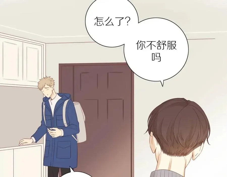 完结篇 平凡的生活（下） 第16页