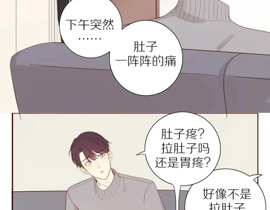 完结篇 平凡的生活（下） 第17页