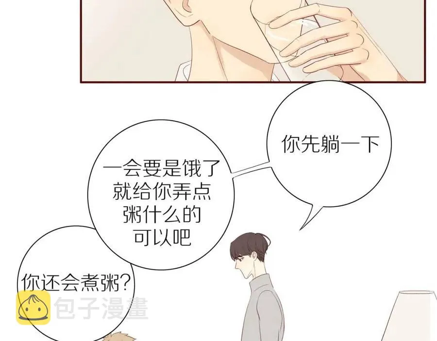 完结篇 平凡的生活（下） 第20页