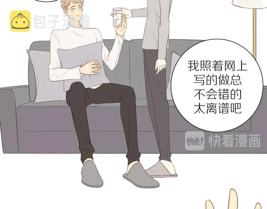 完结篇 平凡的生活（下） 第21页