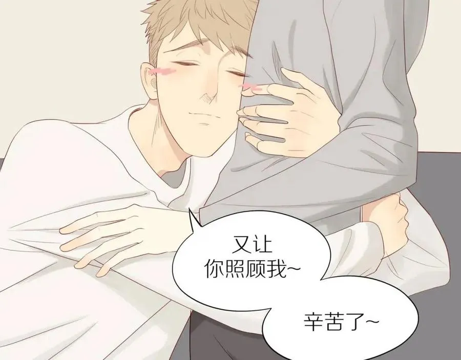 完结篇 平凡的生活（下） 第23页