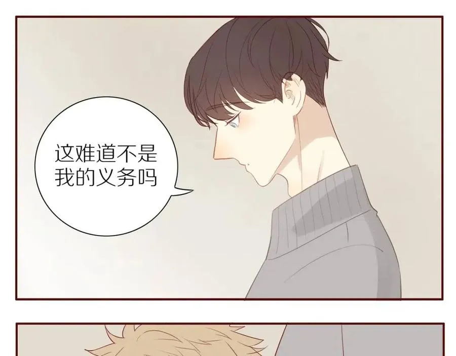 完结篇 平凡的生活（下） 第25页