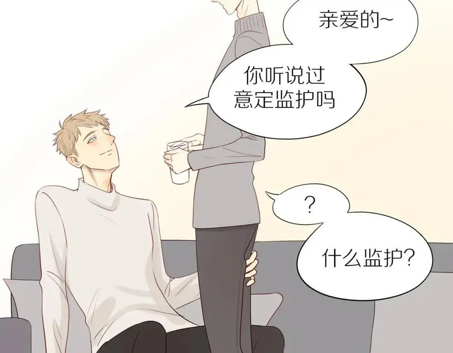 完结篇 平凡的生活（下） 第27页