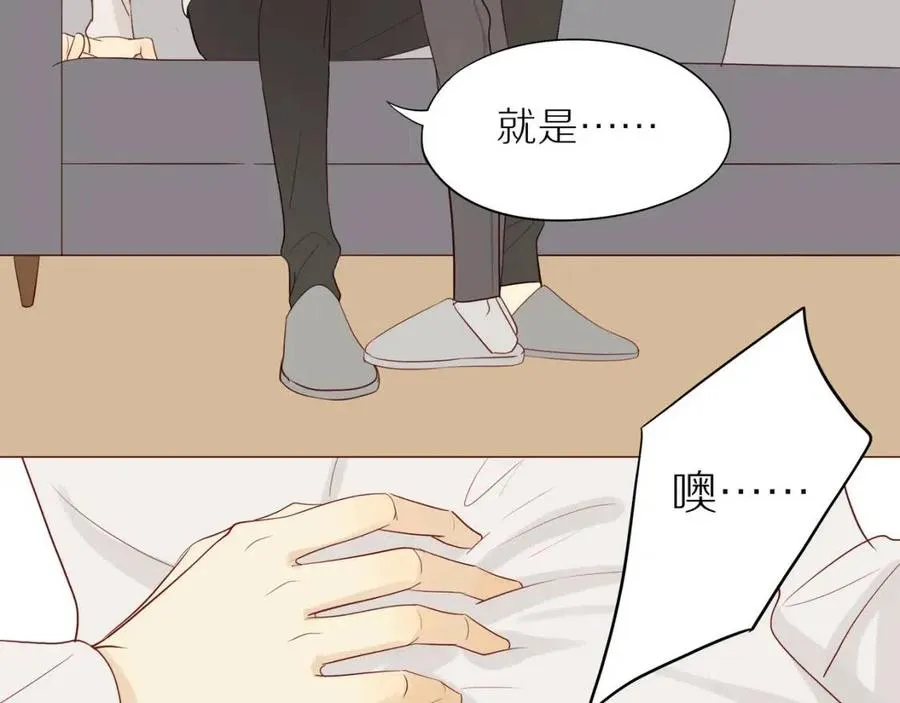 完结篇 平凡的生活（下） 第28页