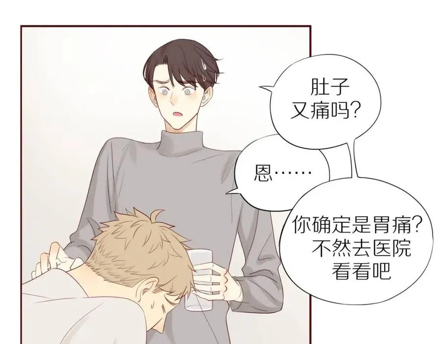 完结篇 平凡的生活（下） 第31页