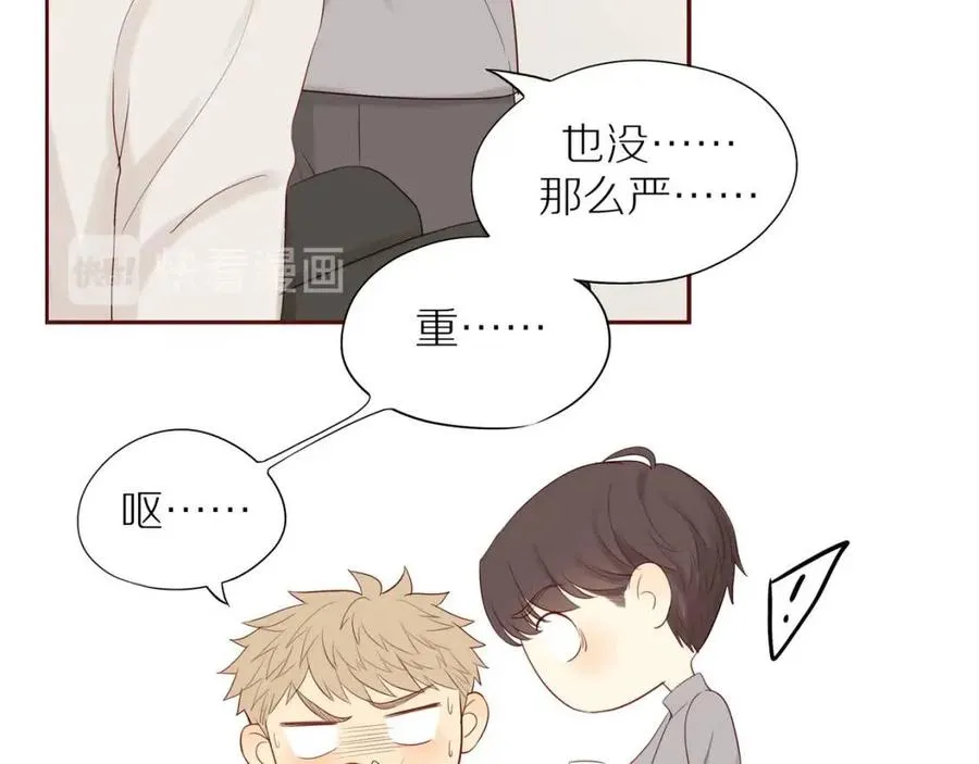 完结篇 平凡的生活（下） 第32页