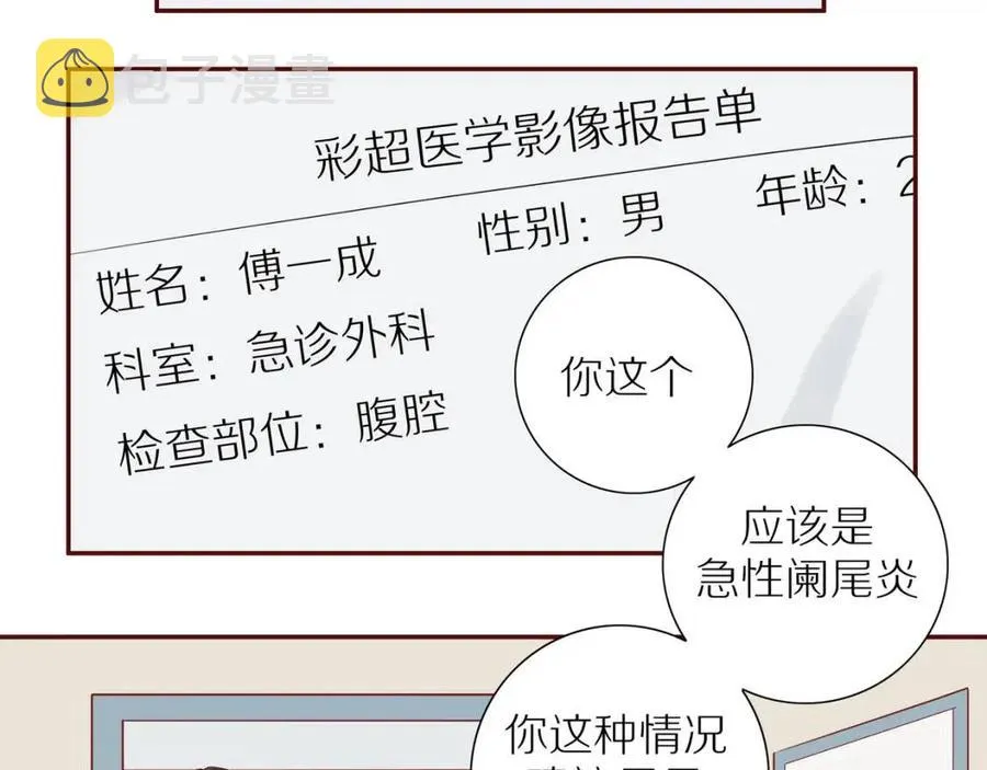 完结篇 平凡的生活（下） 第40页