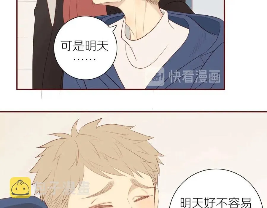 完结篇 平凡的生活（下） 第44页